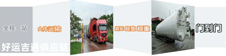 慈溪到雷州大件運(yùn)輸 慈溪到雷州大件運(yùn)輸